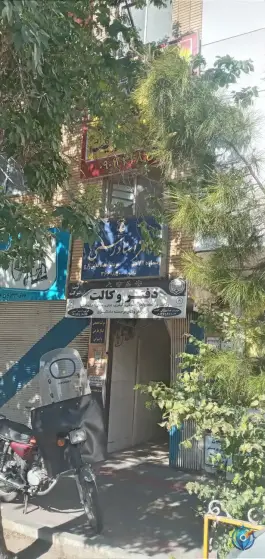 دفتر اسناد رسمی ۷۱؛ محله باغ شازده، قم