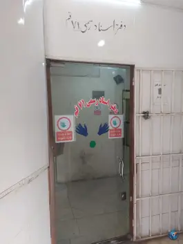 عکس دفتر اسناد رسمی ۷۱؛ محله باغ شازده، قم 4