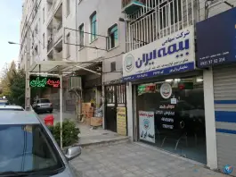نمایندگی بیمه ایران ولی پور، گلشهر کرج