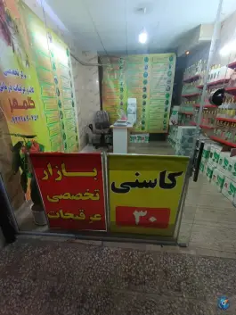 عکس مرکز تخصصی گلاب و عرقیات درمانی گلمهر، محله پانزده خرداد قم 2