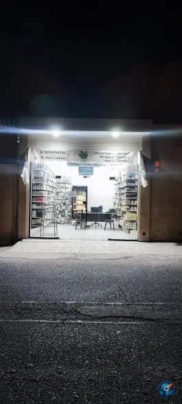 عطاری صادقی، رسالت، قم