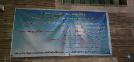 عکس مسجد حضرت ابوالفضل، کمال شهر، کرج 3