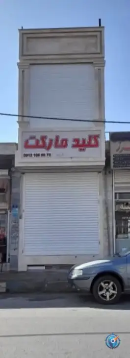 کلید مارکت، فردوسی، محمدشهر کرج