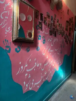 عکس کافه خانه ما، شاهزاده ابراهیم، اصفهان 10