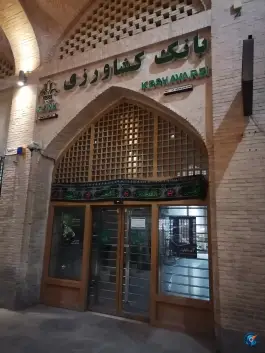 بانک کشاورزی میدان امام علی، هارونیه اصفهان