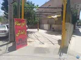عکس آموزشگاه رانندگی پژواک، محله دستگرد اصفهان 5