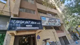 عکس بیمه ایران، قدوسی، محله فیض اصفهان 3