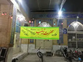 عکس مسجد لیله القدر، پرتمان، اصفهان 3