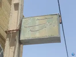 هیئت و کانون فرهنگی امام هادی (ع) - امامزاده ابراهیم، قم