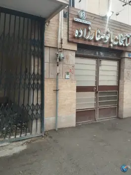 کتابخانه بانو صفارزاده، محله ملاصدرا، اصفهان