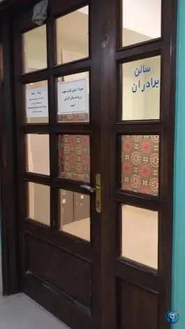 عکس کتابخانه بانو صفارزاده، محله ملاصدرا، اصفهان 5