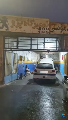 تعمیرگاه ایرانخودرو مومنی، گلستان، اصفهان