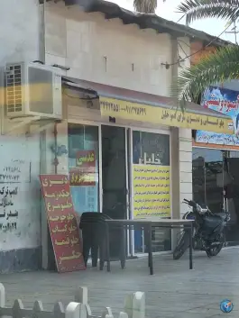 عکس های چلو کبابی و دیزی سرای عمو خلیل، سید قطب، بندر ترکمن
