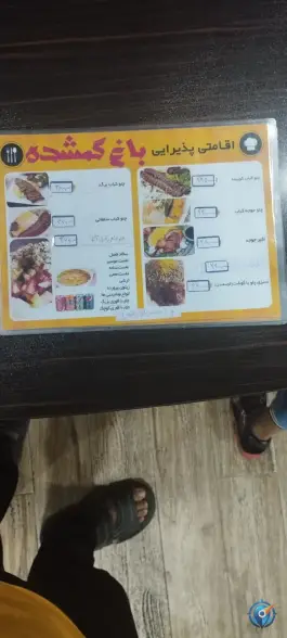 عکس رستوران اقامتی باغ گمشده، قرق، گرگان 5