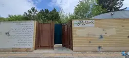 بوستان بانوان تبسم، شاه ابراهیم، قم