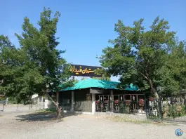 رستوران فیدار، جاده بند، ارومیه