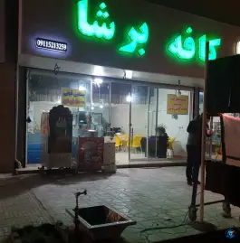 کافه برشا، میرزا کوچک خان، کردکوی