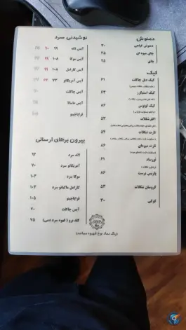 عکس کافه کی آر بی، بلوار مفتح قم 4