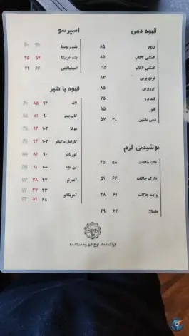 عکس کافه کی آر بی، بلوار مفتح قم 5