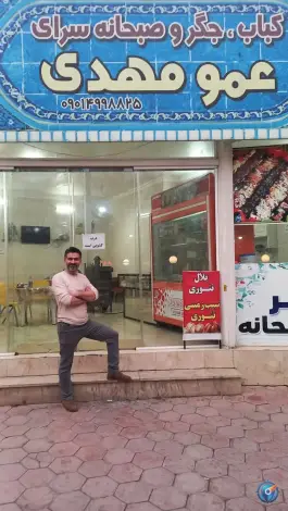 کباب جگر و صبحانه عمو مهدی، نظرآباد