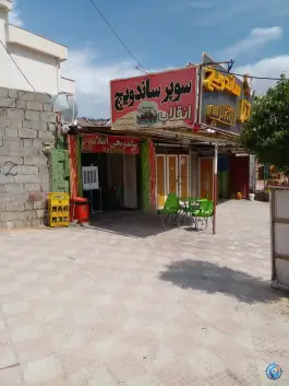 پیتزا ساندویچ انقلاب، جاده سی سخت، مادوان