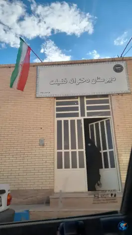 عکس های مدرسه فضیلت مهمانشهر انصار، تفت
