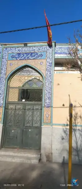مسجد امیرالمومنین - قم