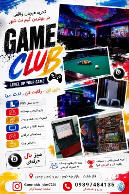 عکس گیم نت جوکر بندر ماهشهر 9