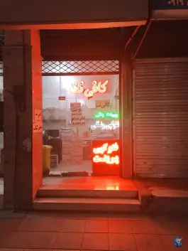 عکس کافی نت یزدی، چهارصد دستگاه، کرج 3