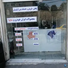 لوازم یدکی نوآوران، بیلقان، کرج