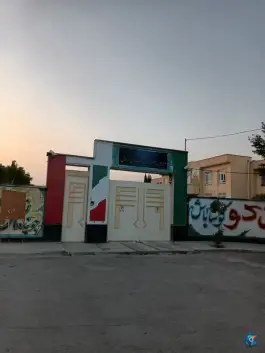 مدرسه شهدای آزمایش ولایت پنجشیر، محله تامین اجتماعی، مرودشت