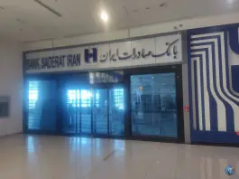 بانک صادرات، سیتی سنتر اصفهان