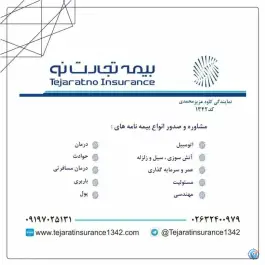 نمایندگی کاوه عزیزمحمدی کد ۱۳۴۲، بلوار طالقانی شمالی، کرج