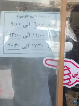 عکس نانوایی تافتون تنوری، محله جوی شور، قم 4
