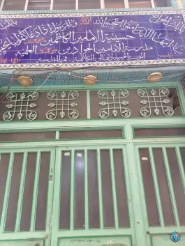 حسینیه کاظمینی ها قم، محله یخچال قاضی، شهر قم