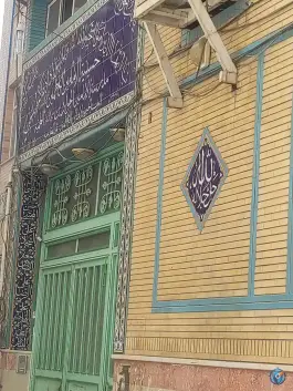 عکس حسینیه کاظمینی ها قم، محله یخچال قاضی، شهر قم 2