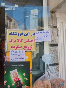 سوپر مارکت محسن، شیخ آباد، قم
