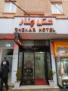 عکس هتل چنار، مهاباد، آذربایجان غربی 3