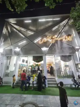کافه بستنی مخصوص، خواجو اصفهان
