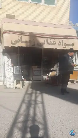 مواد غذایی زمانی، سلمان فارسی، اصفهان