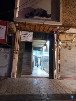 درمانگاه مهرگان، جهاد، خرم آباد