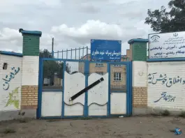 دبیرستان پسرانه دوره اول شهید مطهری، اسلام آباد، بیله سوار
