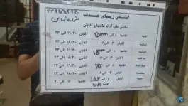 استخر صدف زنجان، بلوار دکتر شریعتی، محله اراضی پایین کوه