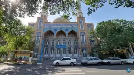 مسجد حضرت فاطمه معصومه، بلوار امین، قم