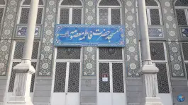 عکس مسجد حضرت فاطمه معصومه، بلوار امین، قم 10