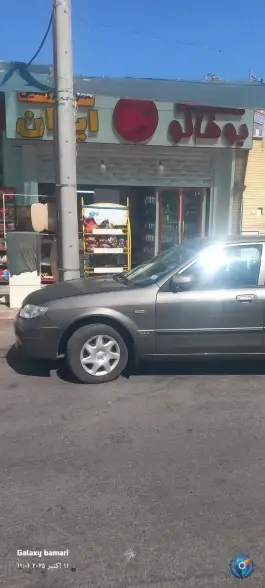 سوپرمارکت بوفالو، کوی بهار، اصفهان