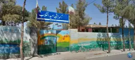 آموزشگاه دخترانه امید انقلاب جغتای