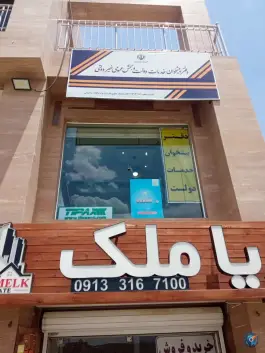 دفتر پیشخوان خدمات دولت، بوستان، اصفهان