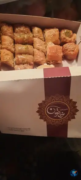 عکس شیرینی سرای خاتون، بنیاد، قم 2