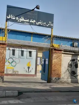 عکس سالن ورزشی عفاف، حجت، مشهد 2